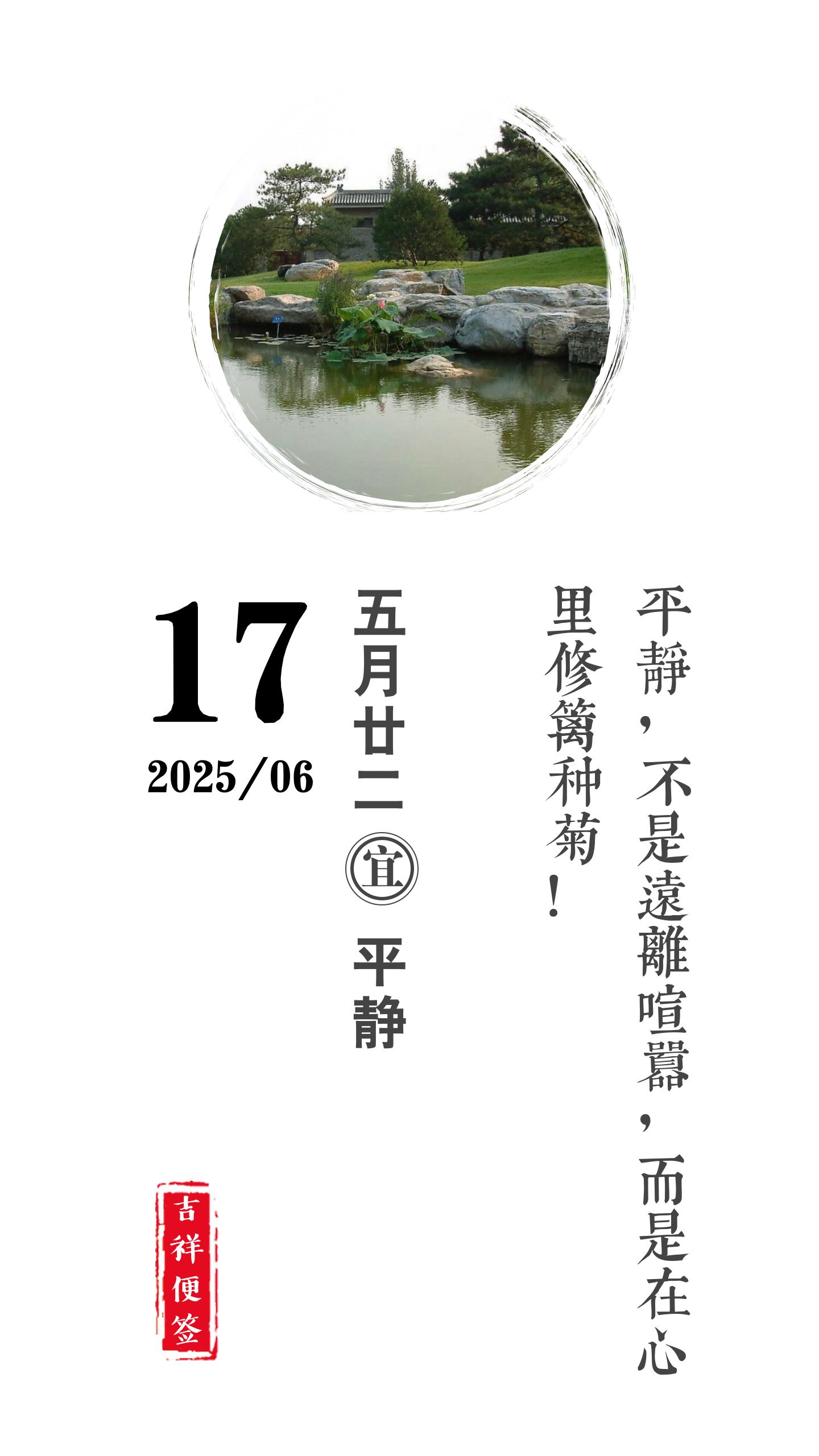 每日运势播报 